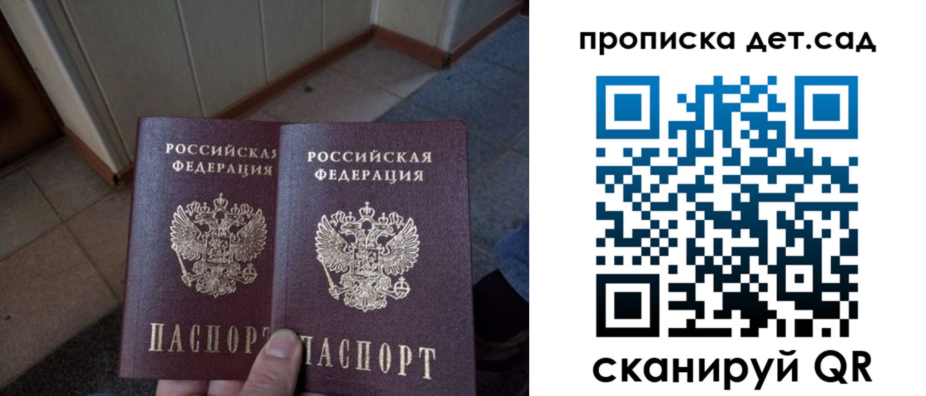 временная регистрация купить в Новом Осколе