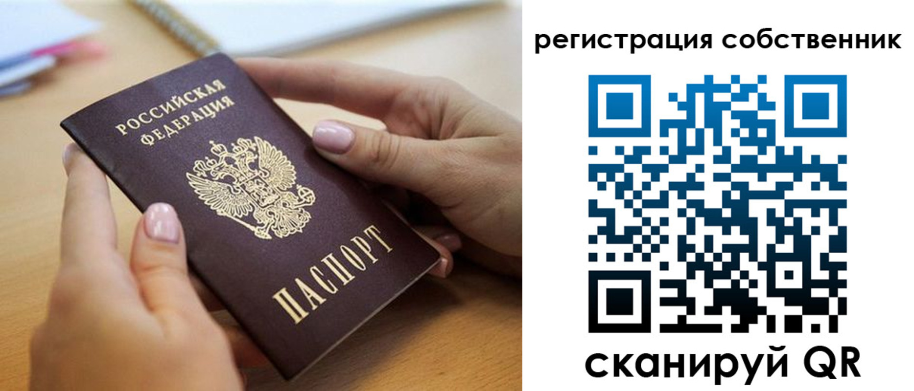 миграционный учет в Новом Осколе