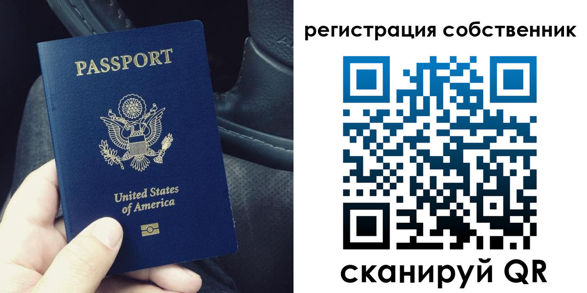 прописка штамп в Новом Осколе