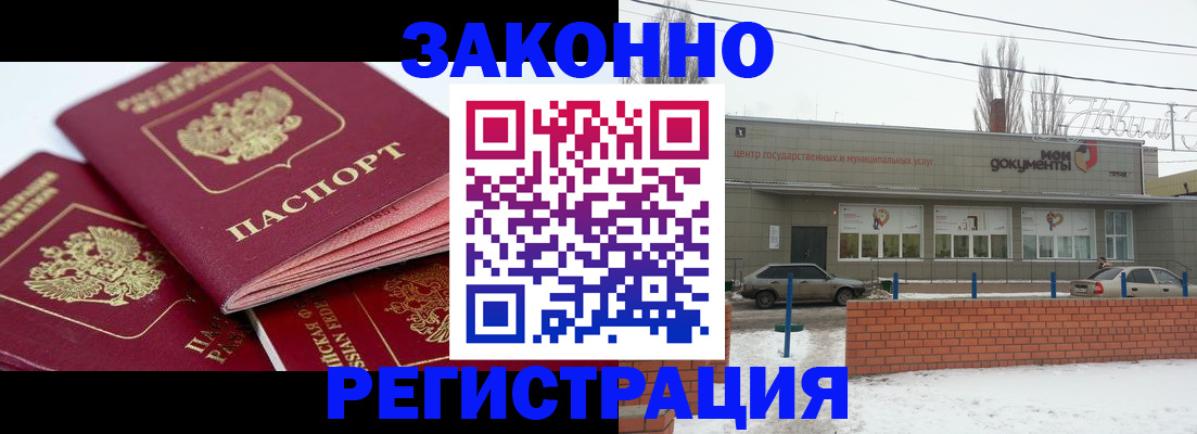 пропишу в квартире в Новом Осколе