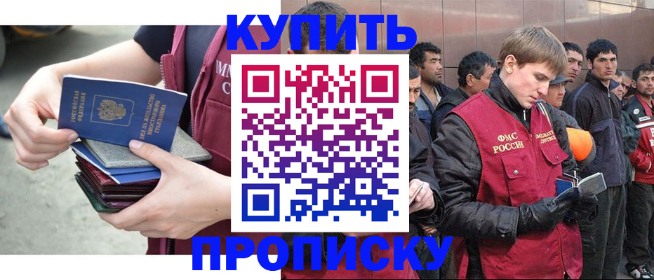 регистрация в Новом Осколе