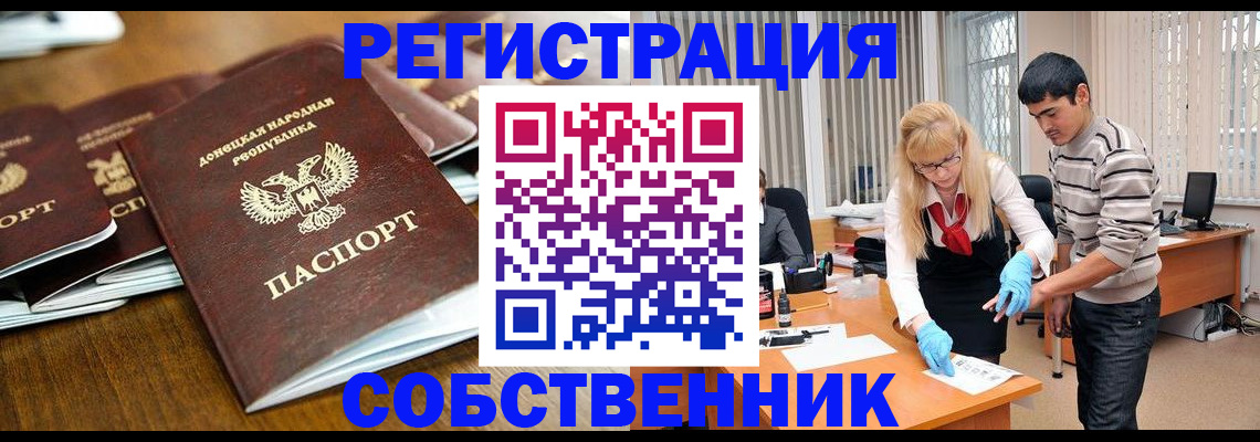 временная регистрация 2025 в Новом Осколе